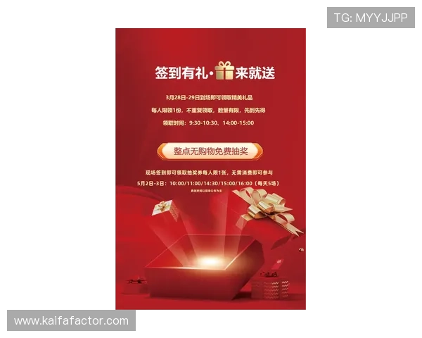 凯发体育官网最新优惠活动全面解析,助你轻松赢取丰富奖励与福利