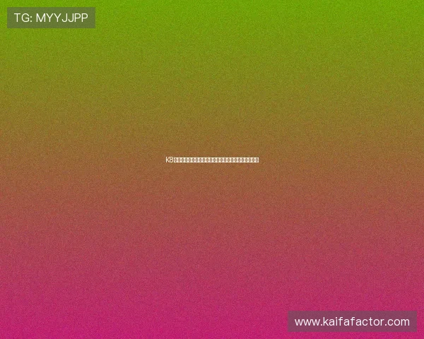 K8视讯电玩为足球迷提供沉浸式世界杯赛事互动体验指南