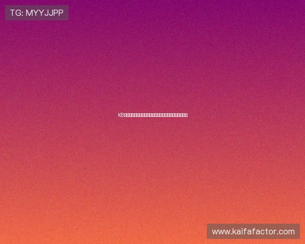 K8入口中心安全稳定登录指南,保障你的游戏体验无忧无虑